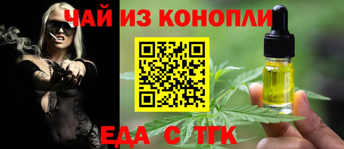 Cannafood марихуана  Вход с VPN  Ярославль 