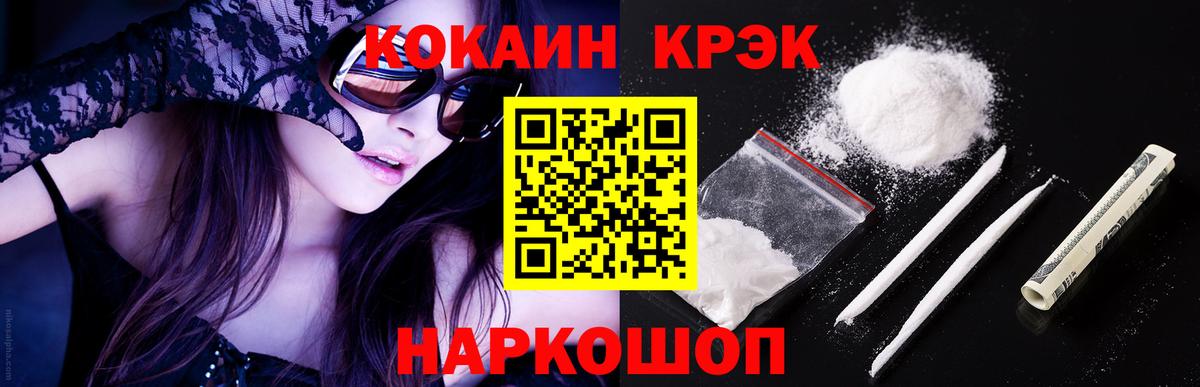 Cocaine 98% Ярославль