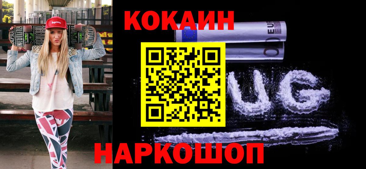 Ярославль  КОКАИН 97%  КОКАИН 97%  Вход с VPN 