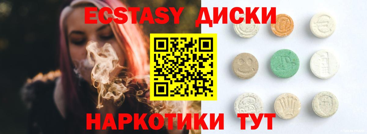 Ярославль  Ecstasy  МЕГА ссылки  Ecstasy Cube  Вход с VPN 