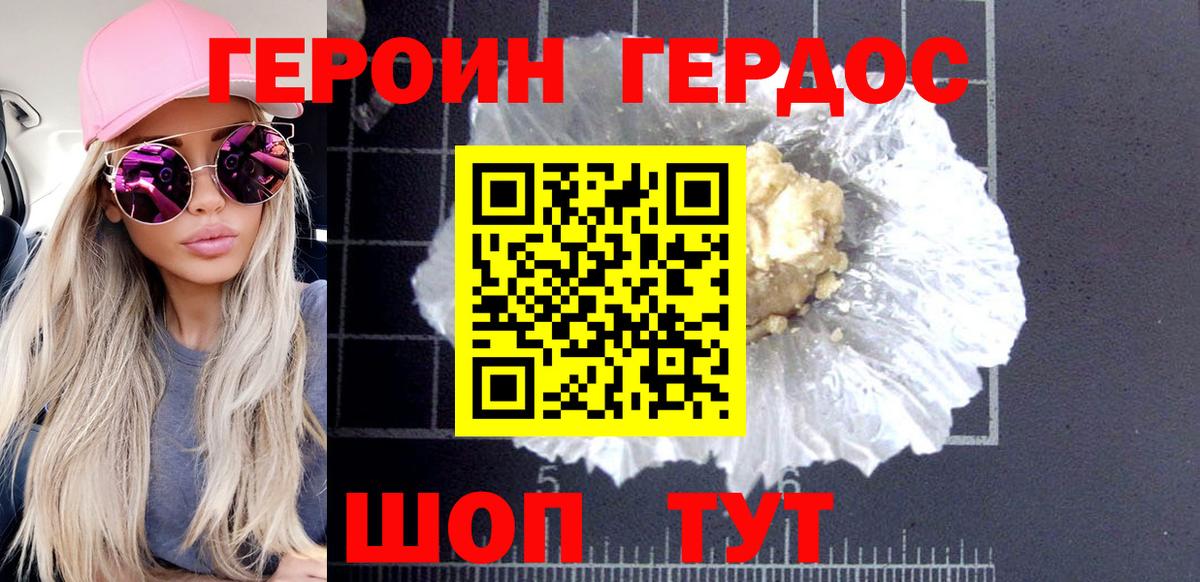 ГЕРОИН  Вход с VPN  Ярославль  Героин гречка 