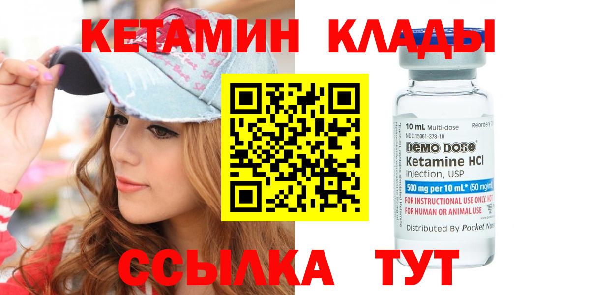 КЕТАМИН VHQ Ярославль