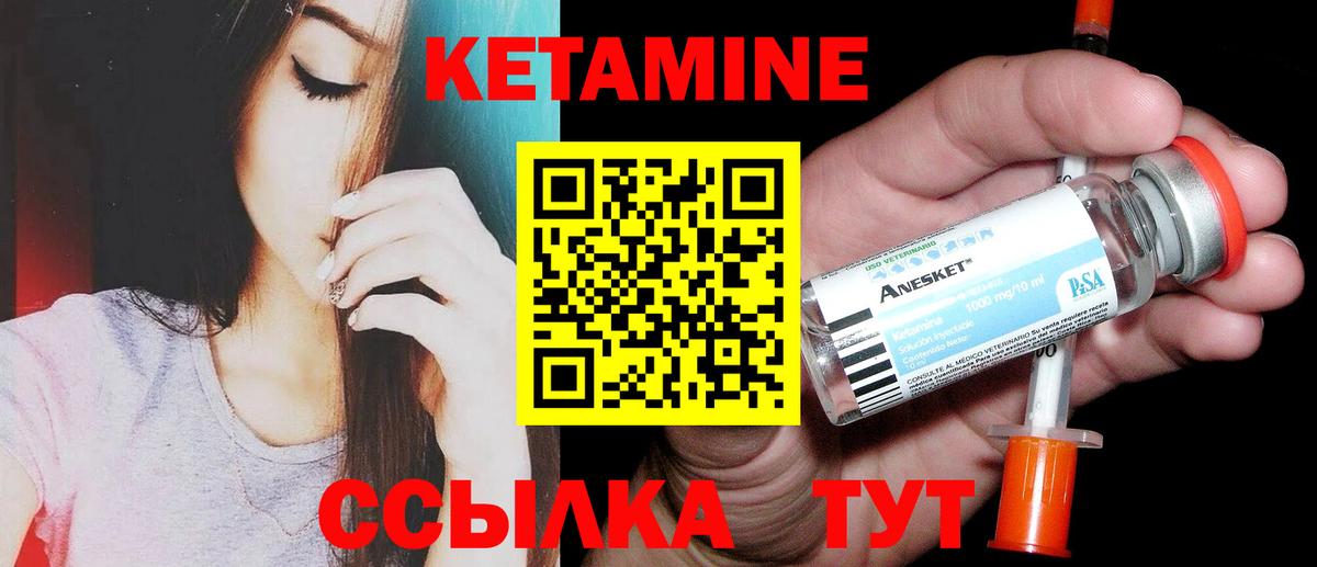 Ярославль  КЕТАМИН ketamine  Вход с VPN  MEGA tor  Кетамин ketamine 