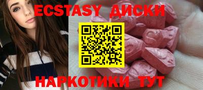 экстази Бузулук