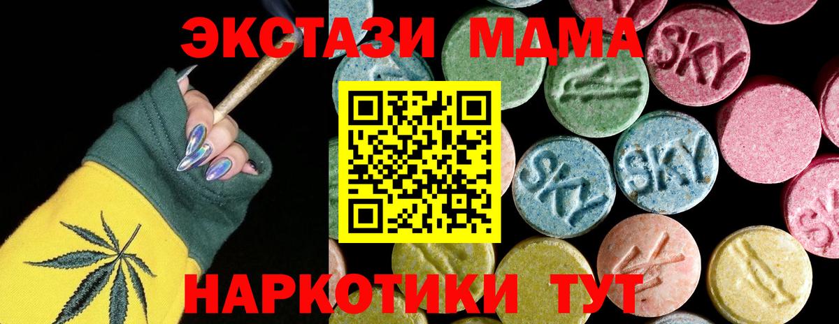 МДМА  МДМА кристаллы  Ярославль  Вход с VPN  МДМА кристаллы 