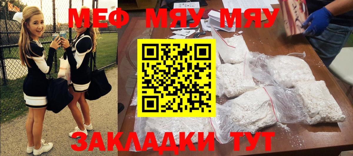 МЕФ Ярославль
