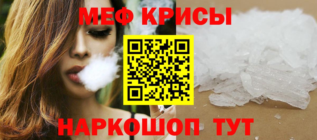 Меф  купить наркотик  Вход с VPN  Ярославль  МЕФ мука  МЕФ мука 