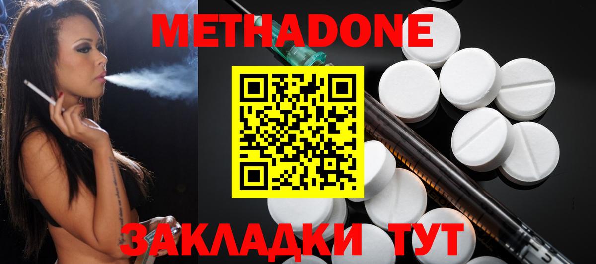 Метадон кристалл  shop телеграм  Вход с VPN  Ярославль  МЕТАДОН кристалл 