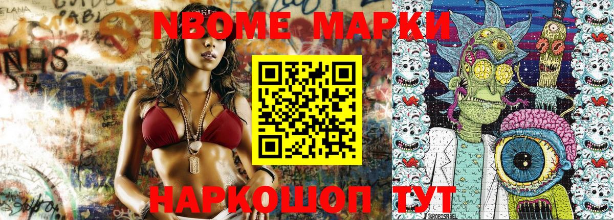 Марки N-bome 1500мкг  Наркотические марки  Вход с VPN  Ярославль  Марки N-bome 1500мкг 