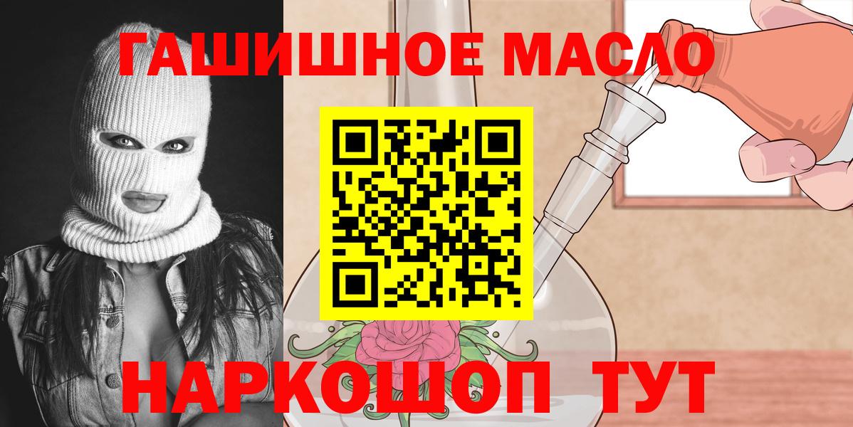 блэк спрут   где можно купить наркотик  Ярославль  Вход с VPN  Дистиллят ТГК гашишное масло  ТГК гашишное масло 