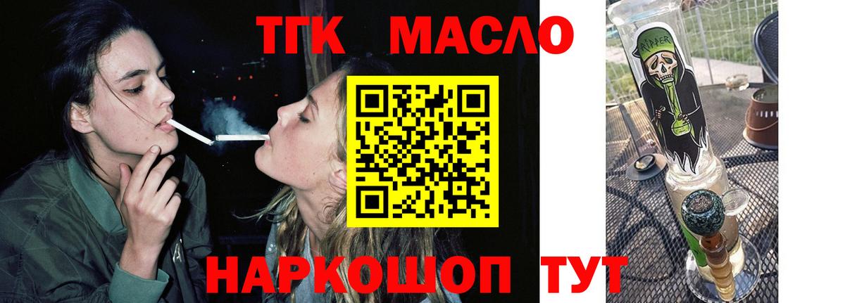 Дистиллят ТГК THC oil Ярославль