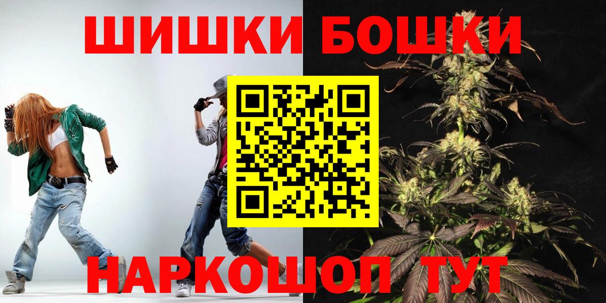 Ярославль  Марихуана VHQ  Бошки марихуана MAZAR  Вход с VPN 